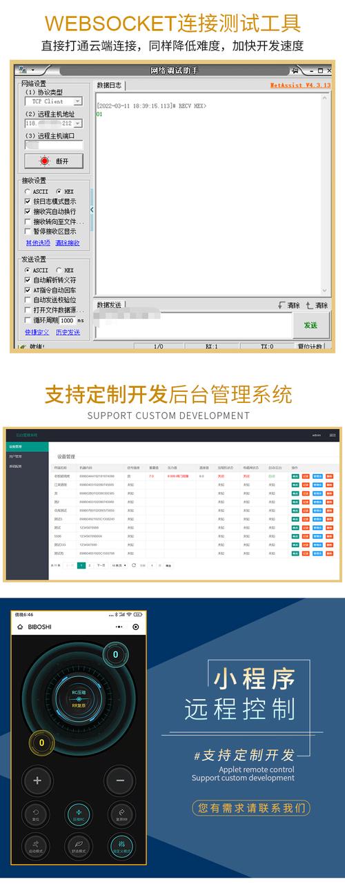 《溢鑫软件开发》购买:4g 透传模块