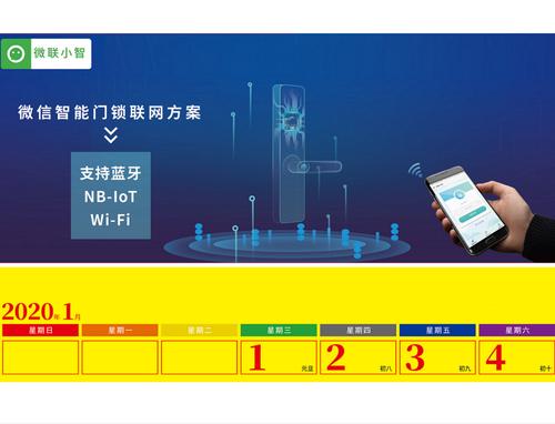 微信小程序智能家居产品解决方案思格软件方案免定制开发