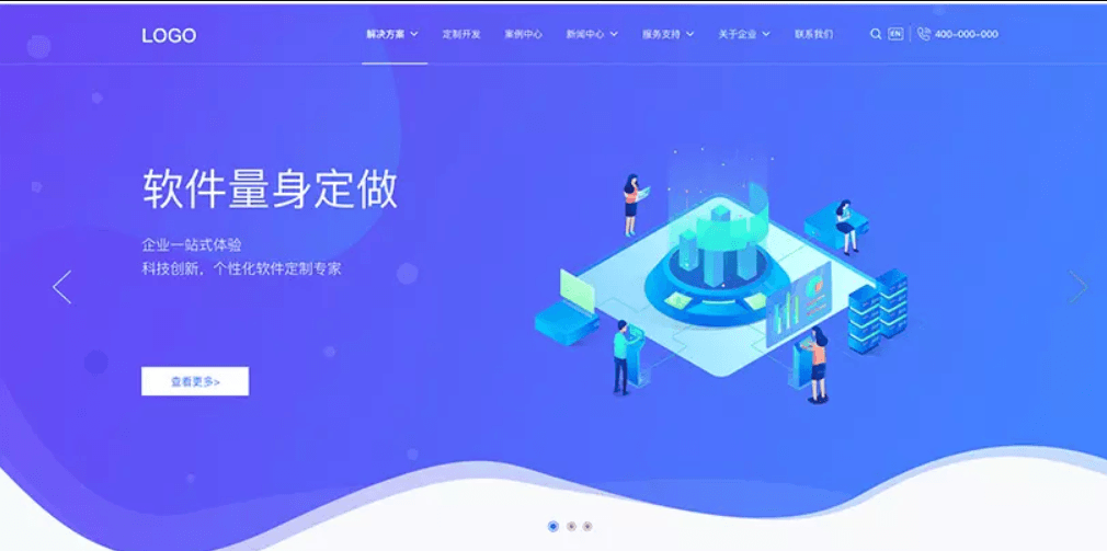 软件开发行业线上总部解决方案